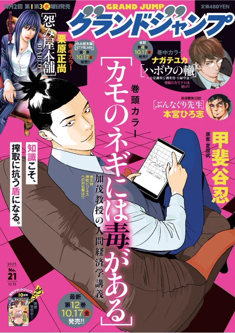 日が変わって本日第一水曜日はグランドジャンプ発売日!「釣って食べたいギャル澤さん」も載ってます!新キャラ登場からの釣り部初仕事!?よろしくお願いします! 