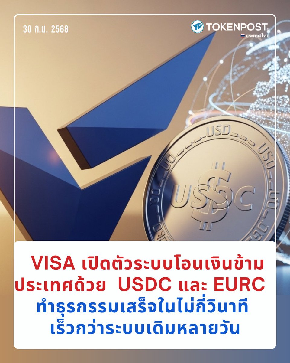 TokenPost Thailand 🇹🇭 tweet media