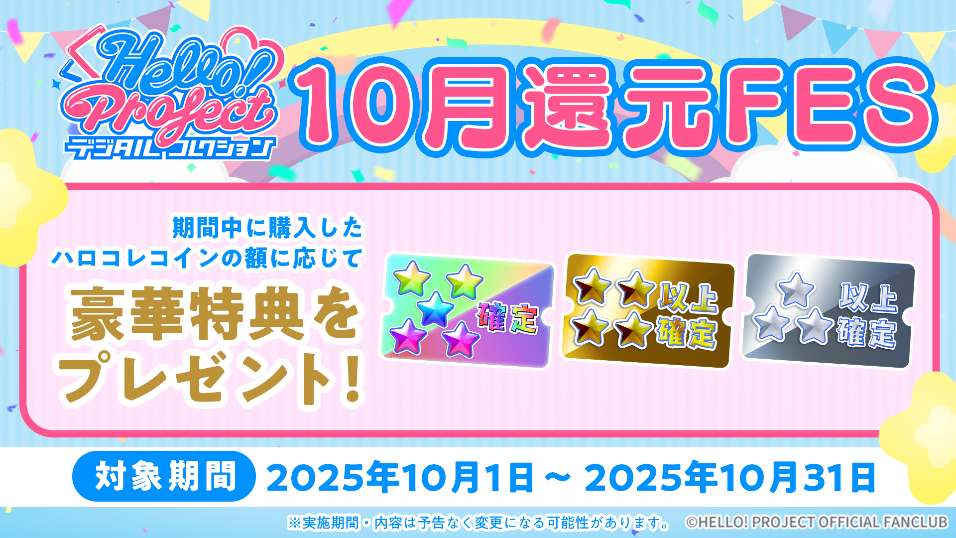 HELLO！PROJECT - ハロープロジェクト　デジタルコレクション Hello! Projectデジタルコレクション
