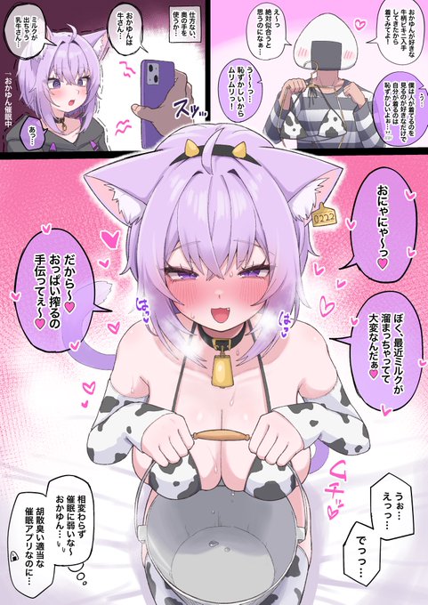 fanboxにて短漫画の投稿をしました🍙🐄👙
(リプ欄にリンク載せてます🔗) 