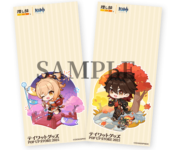 原神グッズ販売情報 Genshin on X: 