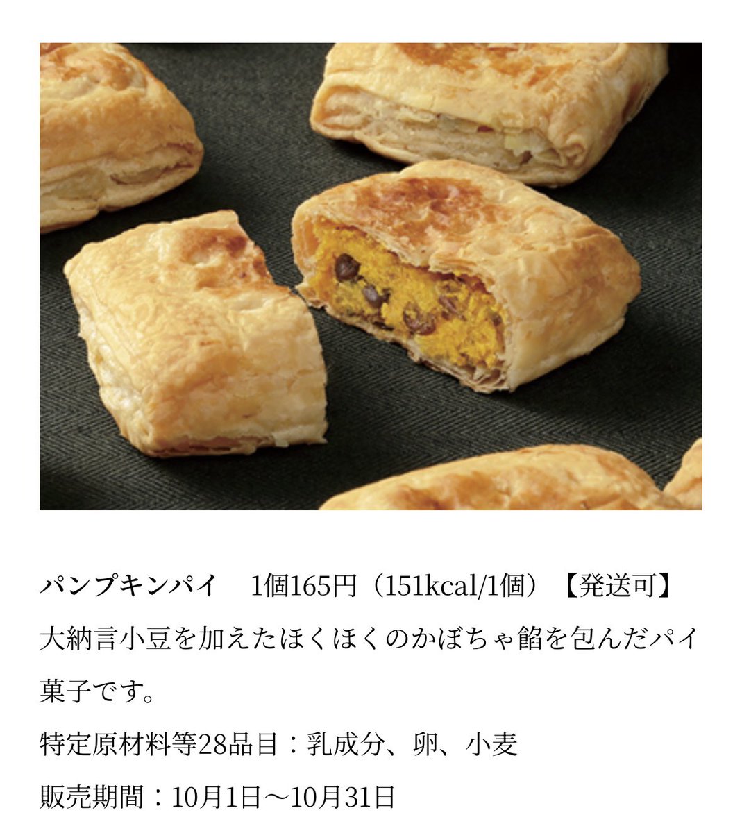 六花亭 - Search / X