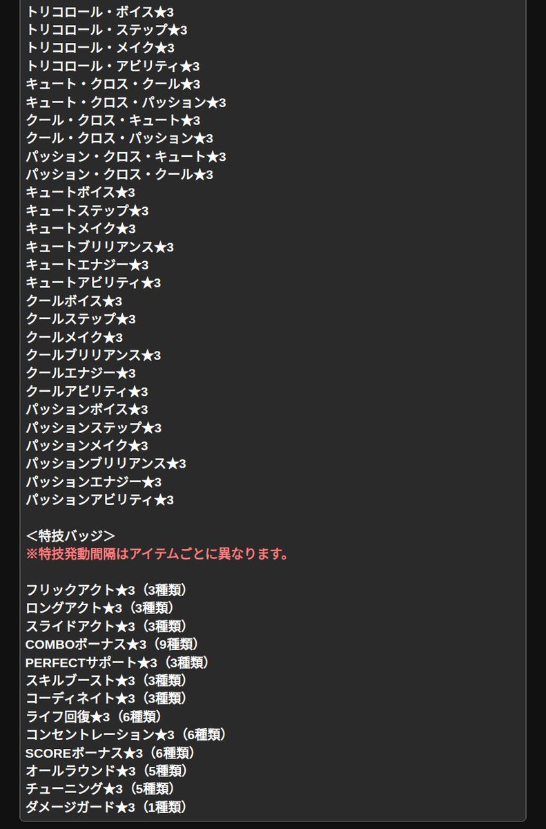 [iOS] [Android] スターエンブレム交換所に関する変更、プレミアムパス限定交換アイテムの追加について [2025-10-01 00:05]

10月1日 00:00より、スターエンブレム交換所に関する変更を行いました。
変更内容は以下のとおりです。
　
※今回追加および交換可能回数が変更さ…
…rella-sl-stage.idolmaster-official.jp/news/detail?id…