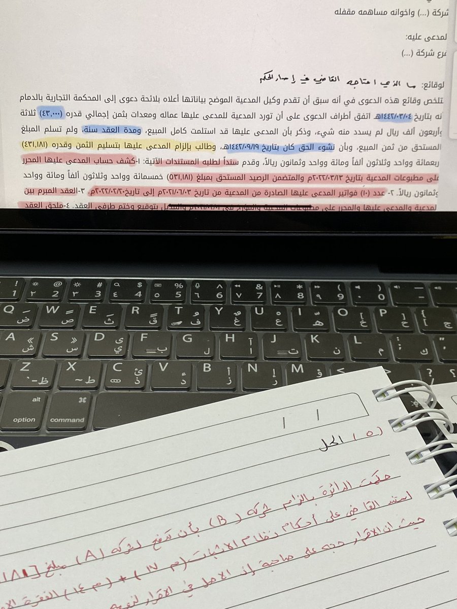 NorahAlakkas's tweet photo. أول تحليل قضية لي ✍🏻
متعب لكن ممتع 💫
#قانون https://t.co/IOvSFEu3GV