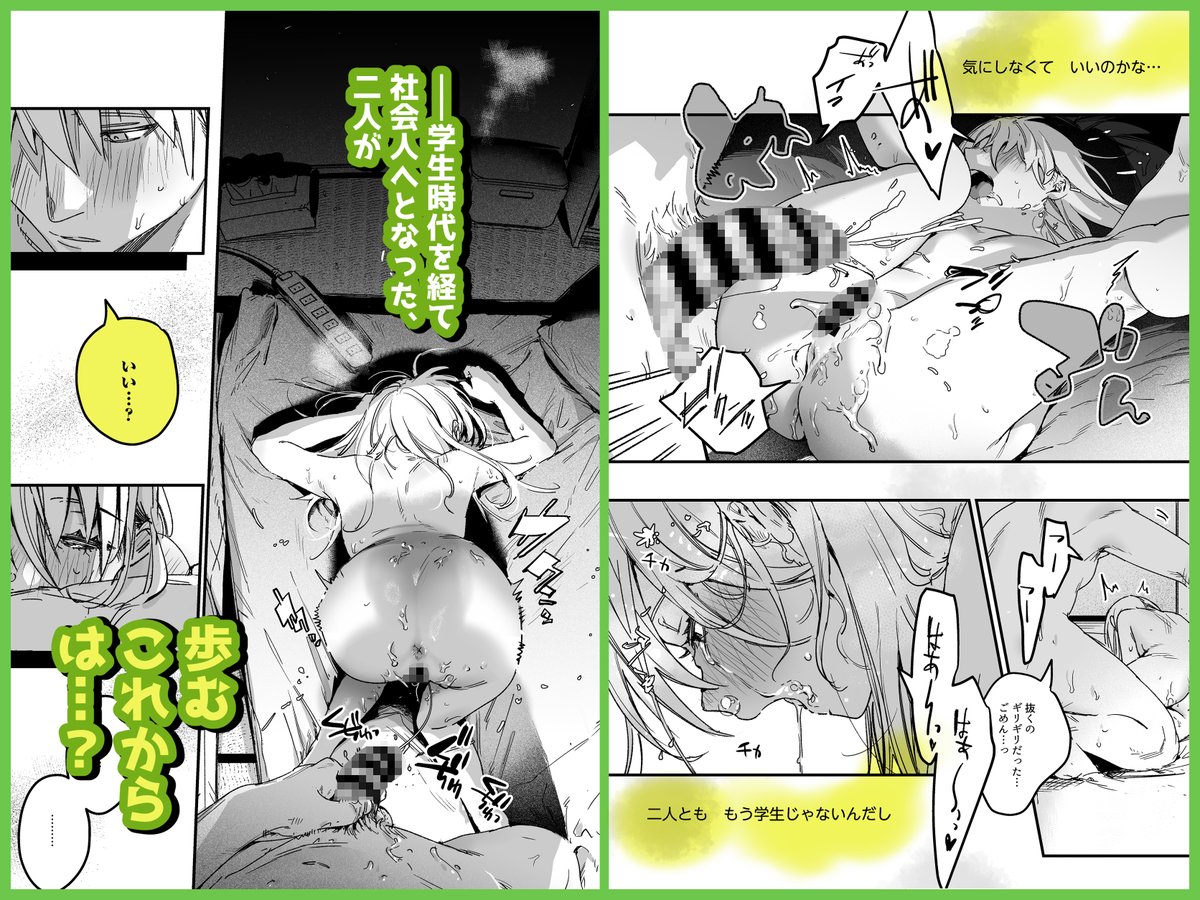 サンプル③
寝込みを襲ってしまう…!? 