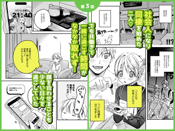 サンプル③
寝込みを襲ってしまう…!? 