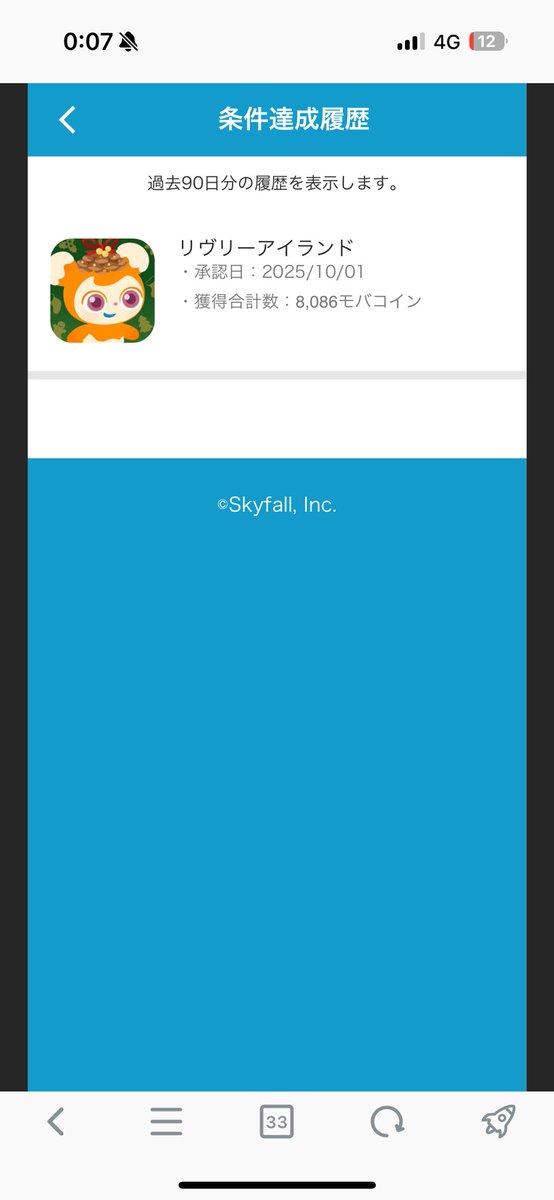 残り5秒で最後のミッション間に合ったw