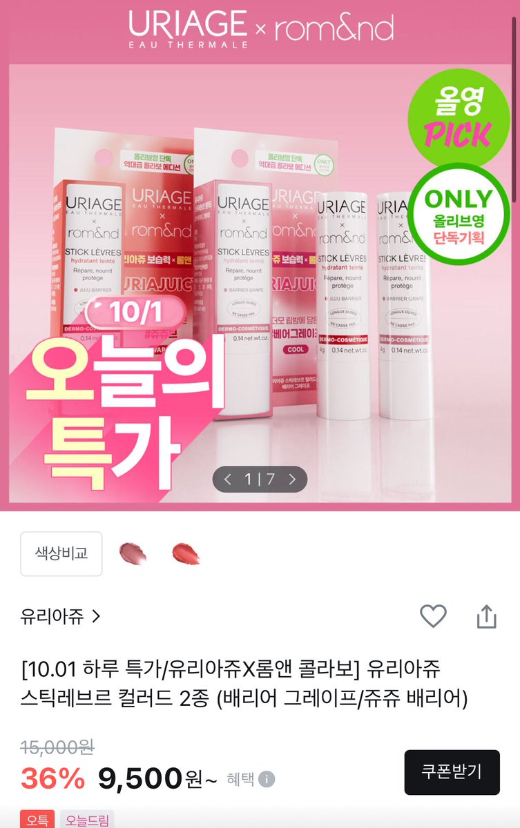 _on_cos's tweet photo. 올리브영 신상 및 뉴기획 타래

#올리브영 #올리브영추천템 https://t.co/PL8XzDXwRx