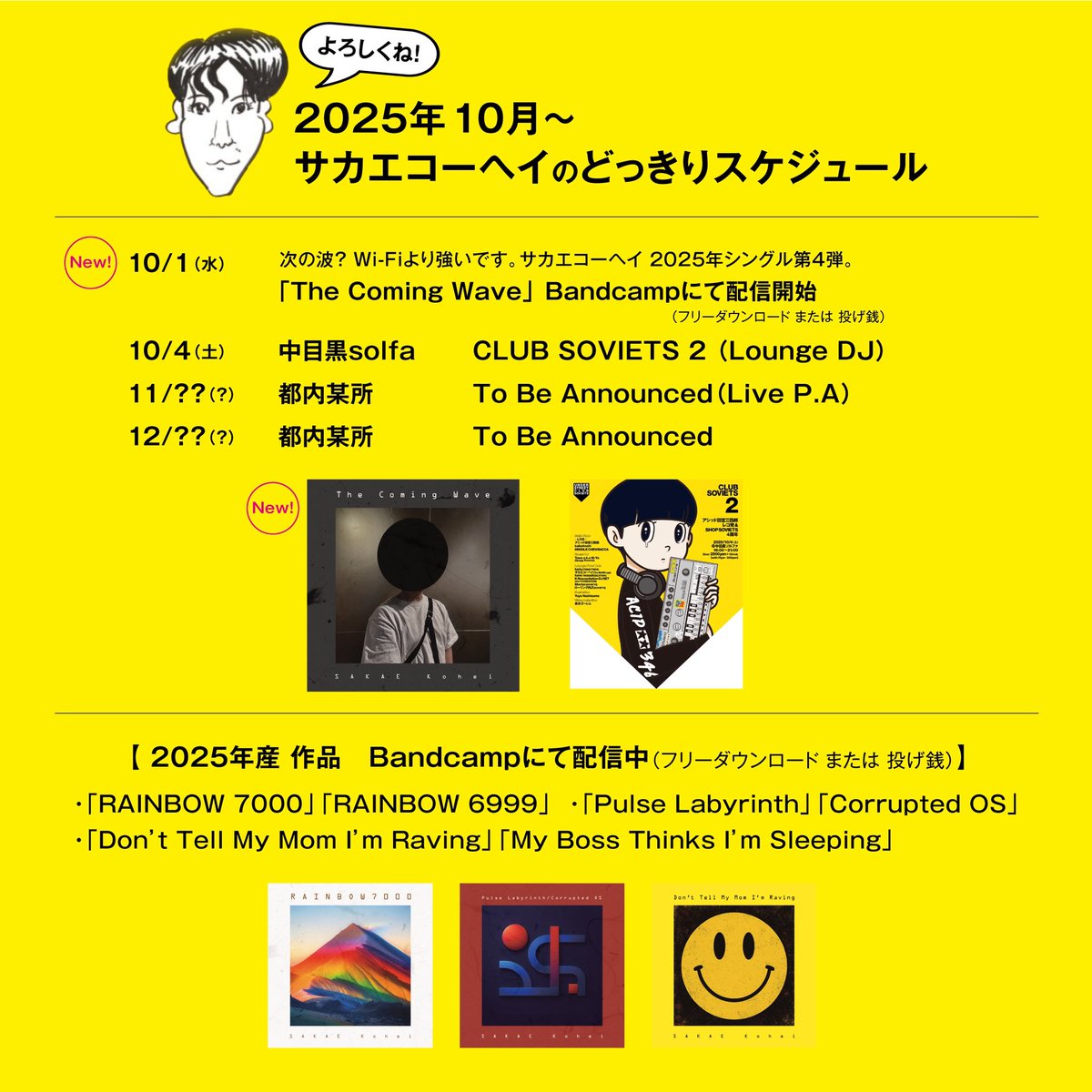 うたのこえさん専用briefing サカエ コーヘイ on X: 
