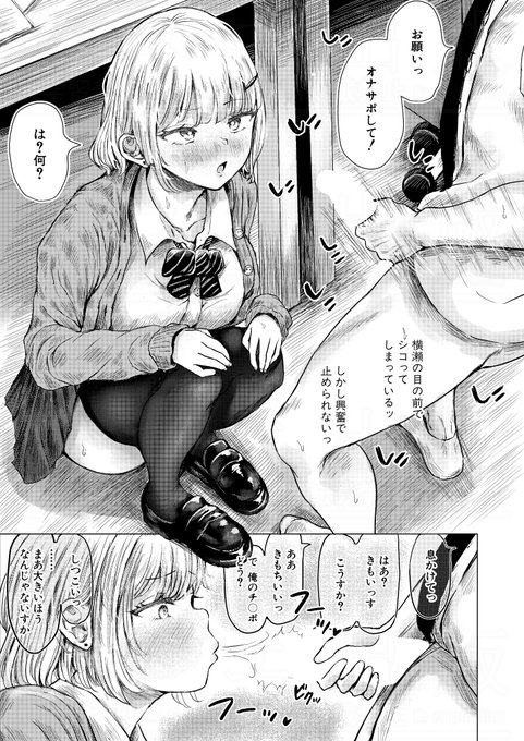 めたこら先生(@metacorapusu)の最新作がDLsiteさんでも単話配信開始です。
めたこら先生は只今次回作の下描き作業中!再登場にもご期待ください!

DLsiteさん
https://t.co/bEPBbq2GB4
FANZAさん(※10/31まで)
https://t.co/ZTmPLmtfN4 