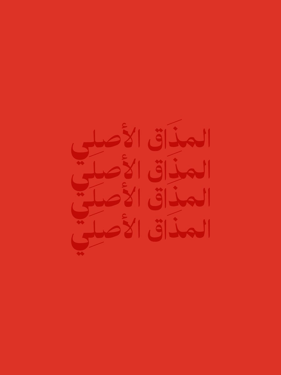 bysas_sa's tweet image. في وكالة ساس صنعنا هوية تنقل إحساس الزمن الجميل بنكهات الآيسكريم ، عملنا على مزج الذكريات مع الحداثة.

#creative_agency #creativity #brand_identity #visual_identity #sas #illustration