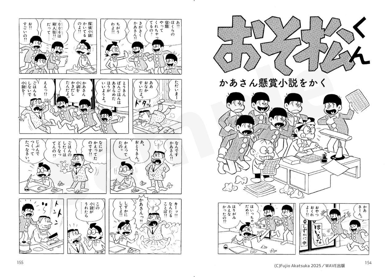 【箱入り】天才バカボン 全31巻セット　赤塚不二夫　　　 おそ松くん　おそ松さん 71afd8LSlLL._UF350,350_QL50_.jpg