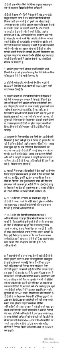 DTC (@dtcwale) on Twitter photo बीजेपी से प्रधानमंत्री मोदी जी से अश्विनी उपाध्याय वकील जी से कल्पना वकील मैडम जी से ACB इस DTC विभाग के महा भ्रष्टाचार की जांच करिए
<a href="/aajtak/">AajTak</a>
<a href="/AmitShah/">Amit Shah</a> <a href="/AshwiniUpadhyay/">Ashwini Upadhyay</a> <a href="/BJP4Delhi/">BJP Delhi</a> <a href="/CMODelhi/">CMO Delhi</a> <a href="/dtc_union/">DTC कर्मचारी एकता यूनियन(रजि.)</a> <a href="/dtchq_delhi/">Delhi Transport Corporation</a> <a href="/Lawyer_Kalpana/">कल्पना श्रीवास्तव 🇮🇳</a> <a href="/PMOIndia/">PMO India</a> <a href="/INCIndia/">Congress</a> <a href="/punjabkesari/">Punjab Kesari</a> <a href="/TransportDelhi/">Transport for Delhi</a> बीजेपी से प्रधानमंत्री मोदी जी से अश्विनी उपाध्याय वकील जी से कल्पना वकील मैडम जी से ACB इस DTC विभाग के महा भ्रष्टाचार की जांच करिए
<a href="/aajtak/">AajTak</a>
<a href="/AmitShah/">Amit Shah</a> <a href="/AshwiniUpadhyay/">Ashwini Upadhyay</a> <a href="/BJP4Delhi/">BJP Delhi</a> <a href="/CMODelhi/">CMO Delhi</a> <a href="/dtc_union/">DTC कर्मचारी एकता यूनियन(रजि.)</a> <a href="/dtchq_delhi/">Delhi Transport Corporation</a> <a href="/Lawyer_Kalpana/">कल्पना श्रीवास्तव 🇮🇳</a> <a href="/PMOIndia/">PMO India</a> <a href="/INCIndia/">Congress</a> <a href="/punjabkesari/">Punjab Kesari</a> <a href="/TransportDelhi/">Transport for Delhi</a>