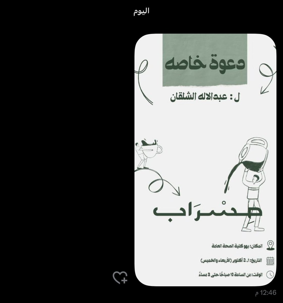 lllap89's tweet image. ترقبوه بكرهه كوفي زميل التخصص 💉💉
#KSAUcore