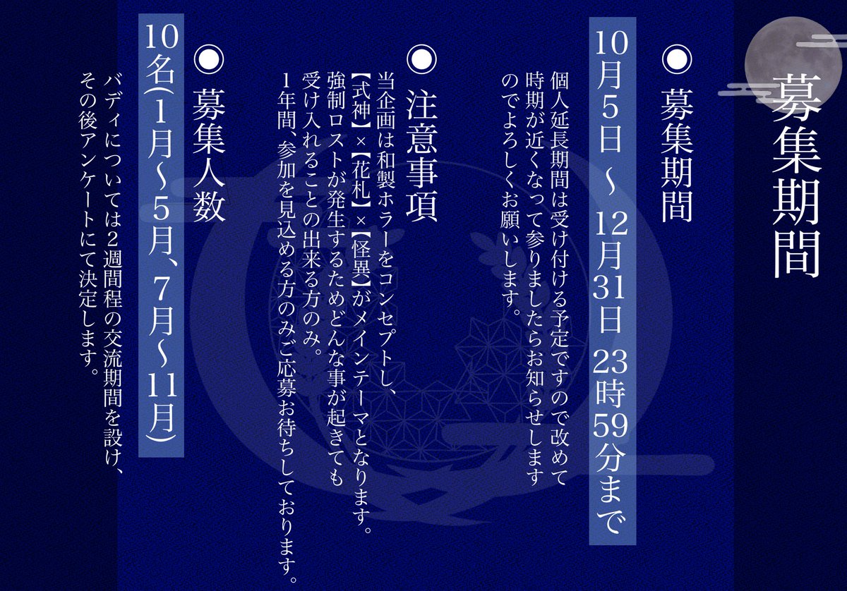 Obro__tk's tweet photo. 🌕 募集ポストです 🎴

 十二の花札は揃い、物語は動き出す。
        朧月の名のもとに。

         式神  ✖️  花札  ✖️  バディ

❯❯❯❯詳しい設定はリプツリーをご確認ください。

             #創作企画  #一次創作企画 https://t.co/0JMR2qZVxy
