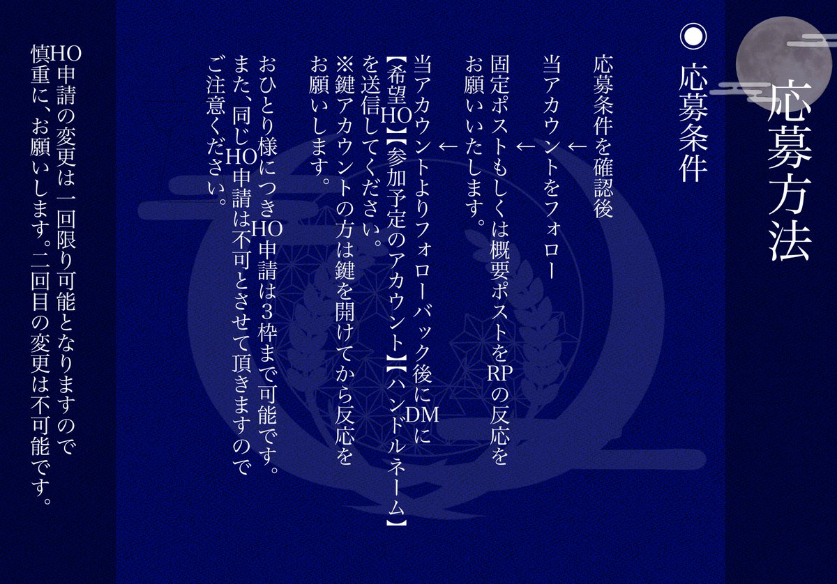 Obro__tk's tweet photo. 🌕 募集ポストです 🎴

 十二の花札は揃い、物語は動き出す。
        朧月の名のもとに。

         式神  ✖️  花札  ✖️  バディ

❯❯❯❯詳しい設定はリプツリーをご確認ください。

             #創作企画  #一次創作企画 https://t.co/0JMR2qZVxy