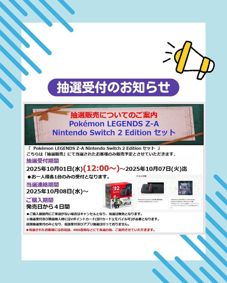 TSUTAYAココアドバンス愛野店 على X: 