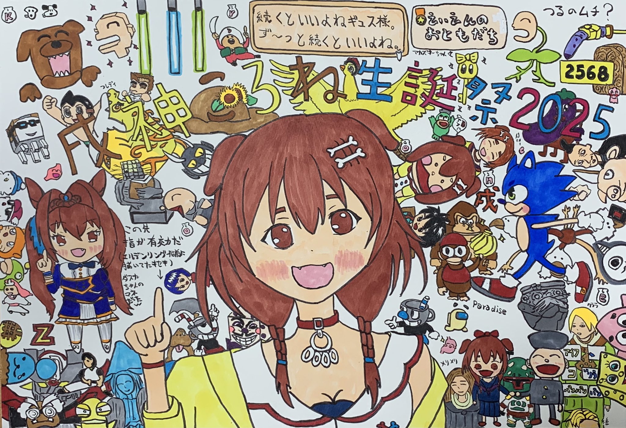 ニコ太郎様おまとめ 小学生No.1おしゃれ雑誌『ニコ☆プチ』秋号にて、新・ニコ☆プチ