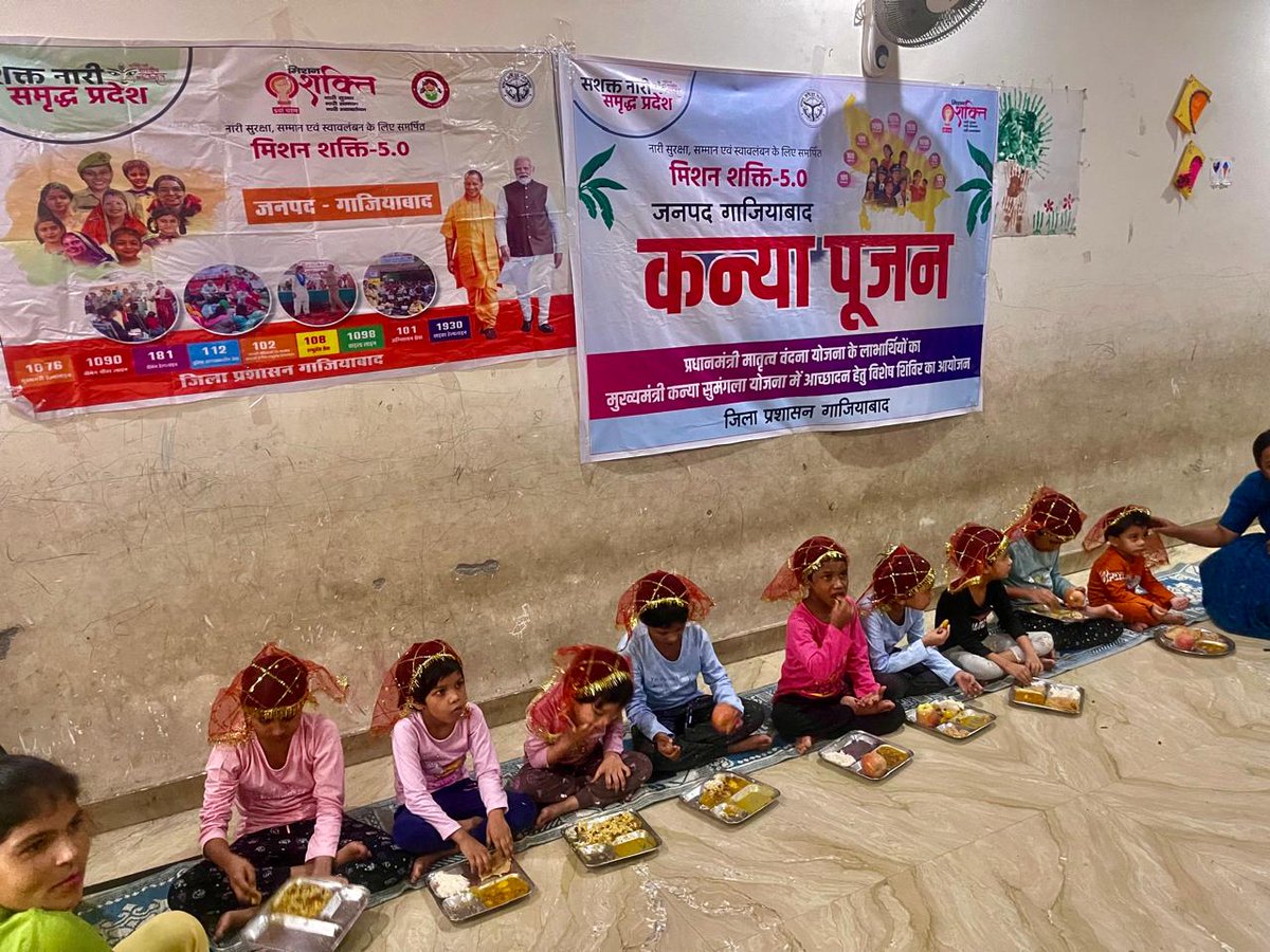 जनपद गाजियाबाद में मिशन शक्ति 5.0 के अंतर्गत कन्या पूजन का आयोजन किया गया
#kanyapoojan <a href="/CMOfficeUP/">CM Office, GoUP</a> <a href="/MinistryWCD/">Ministry of WCD</a> <a href="/missionshaktiup/">MissionShakti</a>
