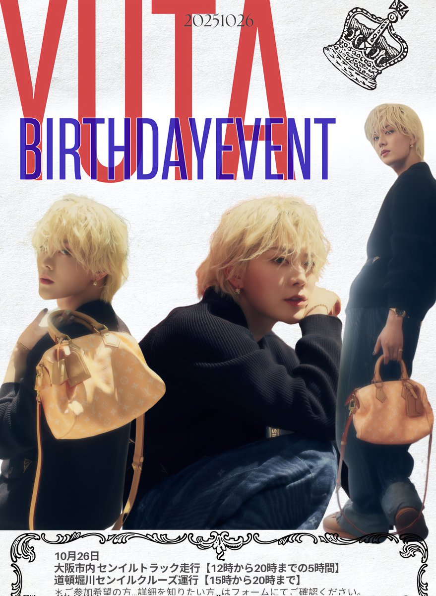 📣拡散希望／ 🍒D-10🍒 ▽▽▽ HAPPY YUTA DAY ▽▽▽ 本日、#悠太