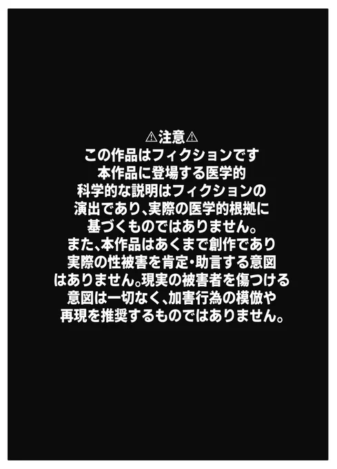 【新作告知】先生のカガイ授業〜赤ちゃんのつくり方〜【1/6】 
