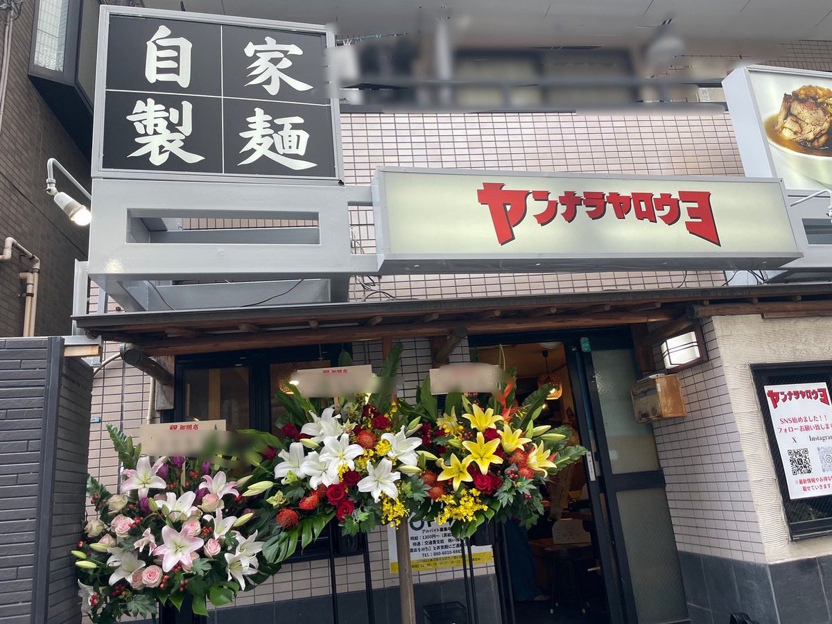 ヤンナラヤロウヨ tweet media