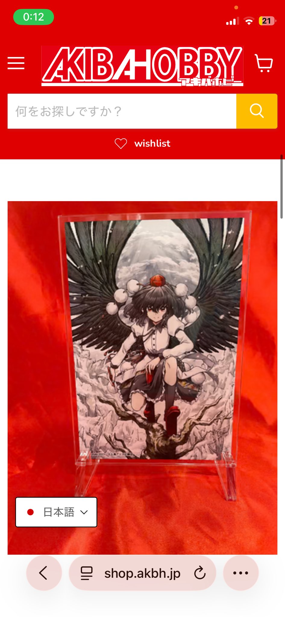 例えば炎　まとめ売り 3ヶ月保証付き＞「ガラスフィルム鎧」より iPhone 16用の新商品