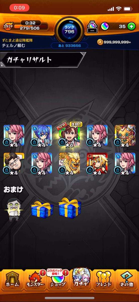 kae_de035's tweet photo. 最高
  #モンスト12周年  #ダンダダンモンストコラボ https://t.co/QP53hRyu9S