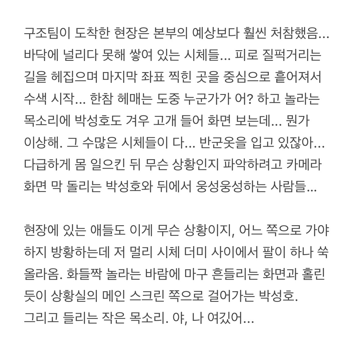 성덍
일반인 x 센티넬