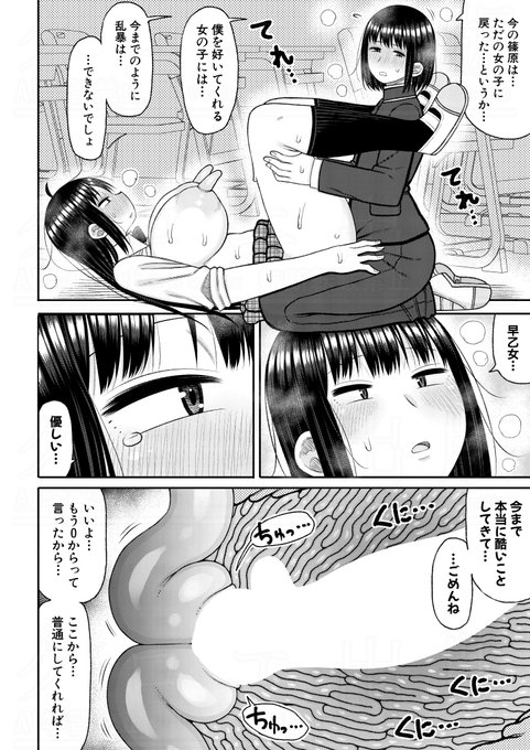 長い草先生(@torino_esa1)の『ヒプノはぁれむ』第7話がDLsiteさんでも単話配信開始です。
長い草先生は只今最終話をご執筆中!最終話は10月発売の真激12月号に掲載です!お楽しみに!!

DLsiteさん
https://t.co/M2Gm2dkOhq
FANZAさん(※10/31まで)
https://t.co/w4DMkzCj1B 