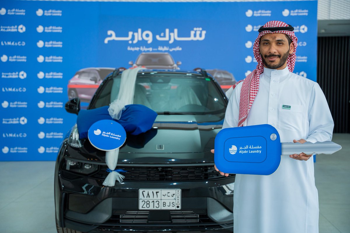 لحظة استلام السيارة 🚗💙
ألف مبروك لمحمد سعيد ✨

#مغسلة_الجبر
#شارك_واربح