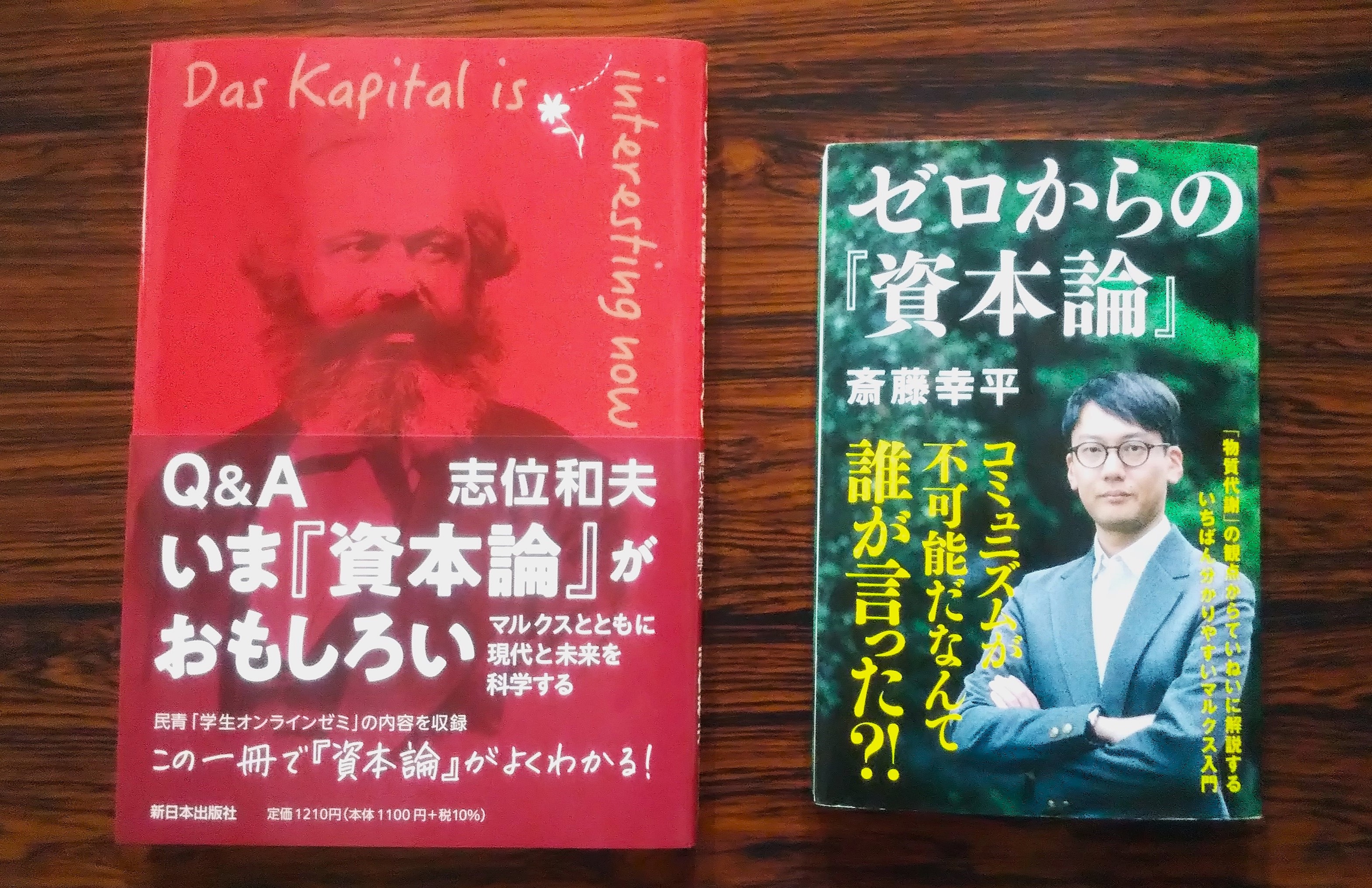 資本論研究入門 (1958年) 丸太町思想研究所 on X: 