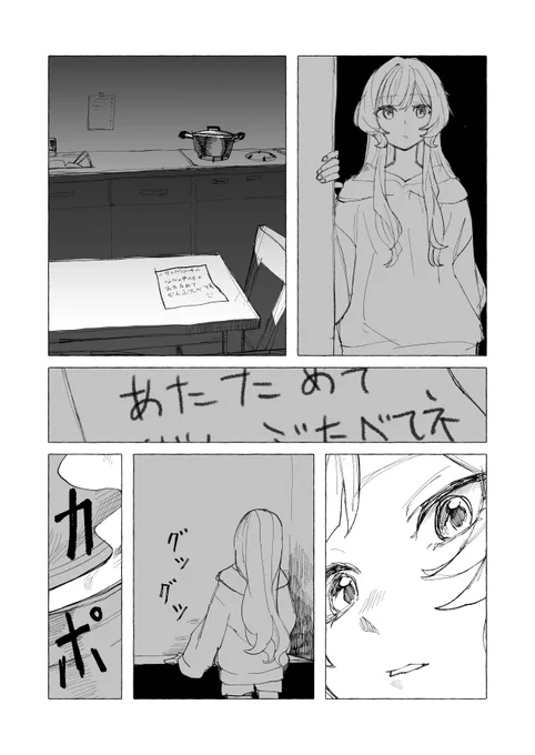 毎日漫画1ページ395日目 ⚠️現パロ
#サンドローネ
#Sandrone 