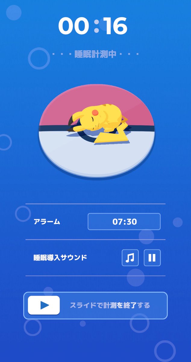 おやすみ💤