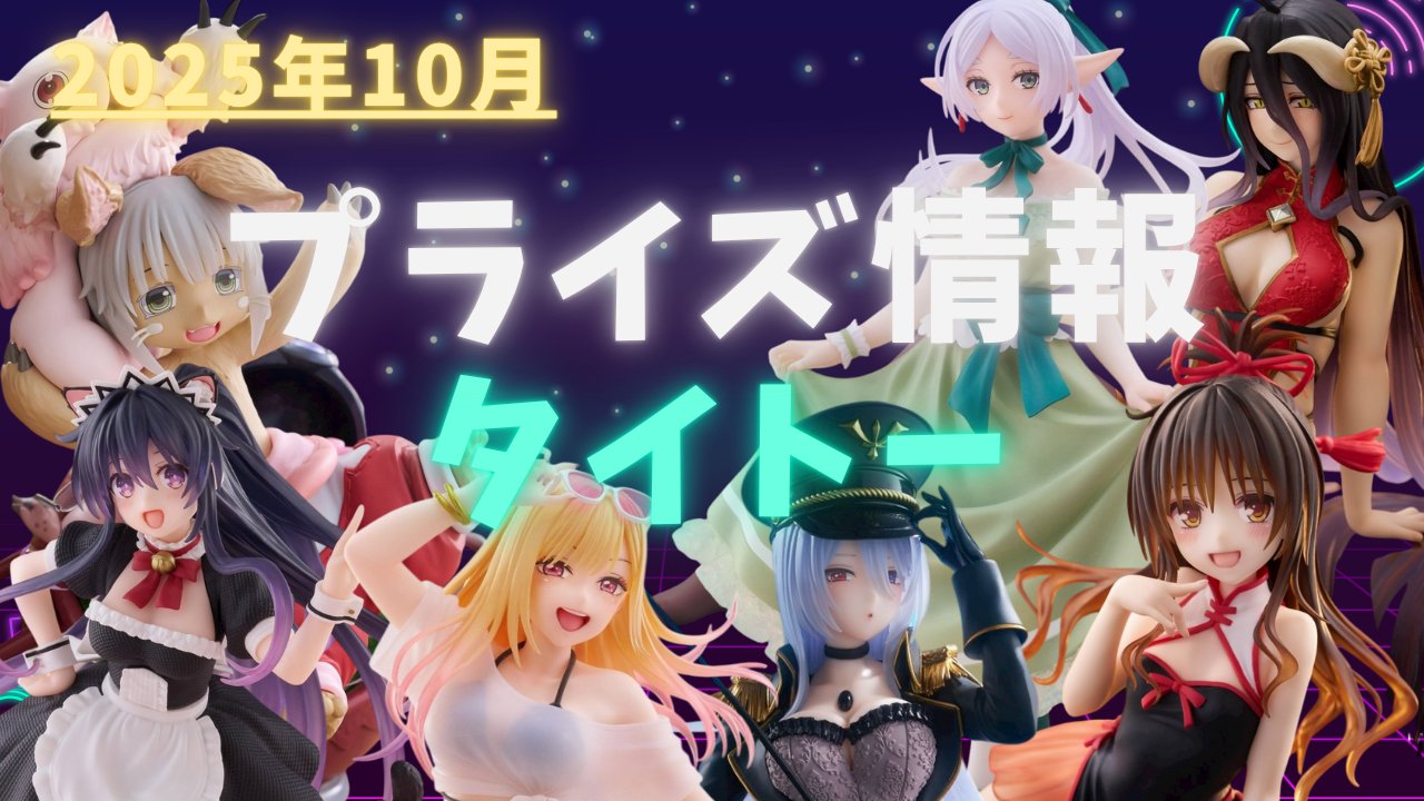 プライズフィギュア 10体 2024年10月ドラゴンボール新作プライズフィギュア【G×materia