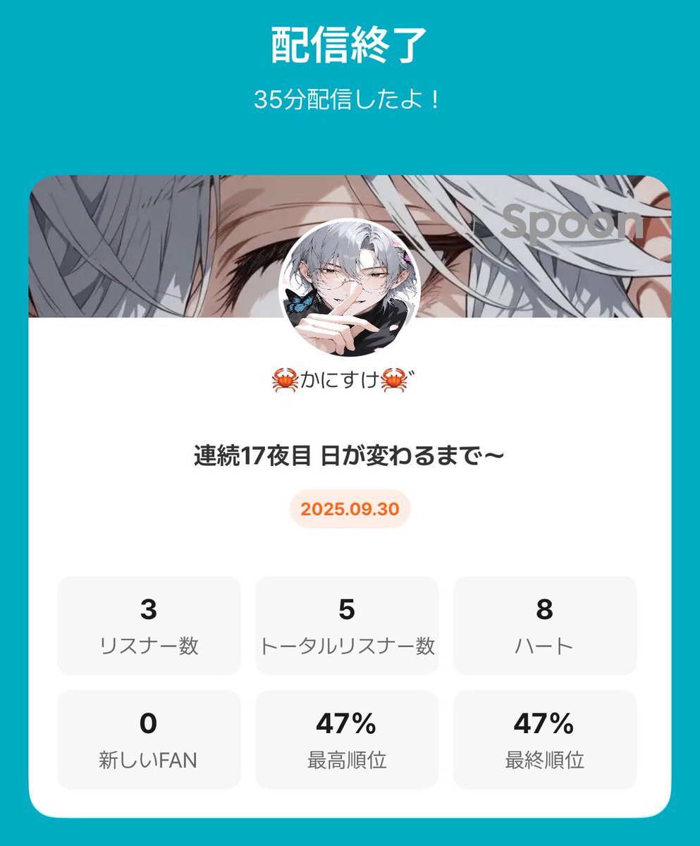 今日も予定時間をオーバーして配信させていただきありがとうございます😊