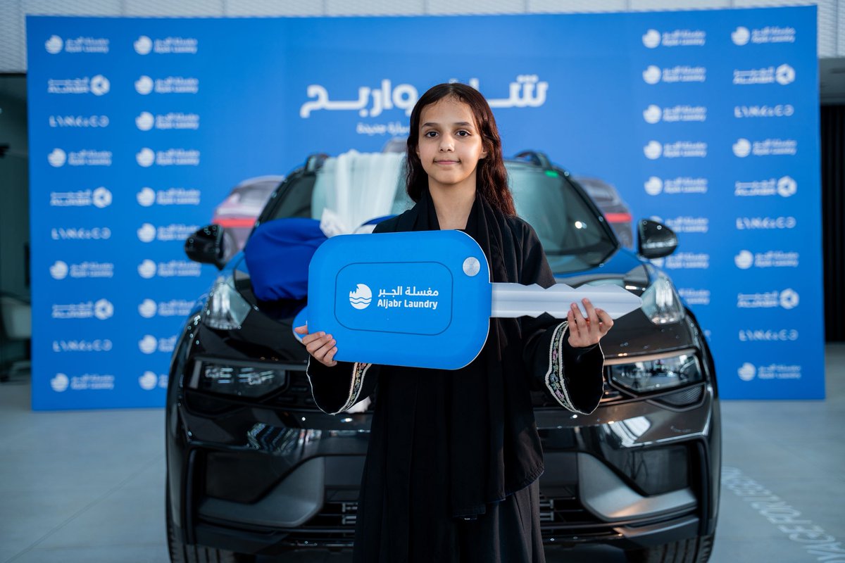 لحظة استلام السيارة 🚗💙
ألف مبروك لجوري المطيري ✨

#مغسلة_الجبر
#شارك_واربح