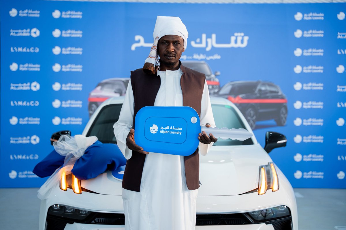 لحظة استلام السيارة 🚗💙
ألف مبروك لمعتز عبدالسيد✨

#مغسلة_الجبر
#شارك_واربح