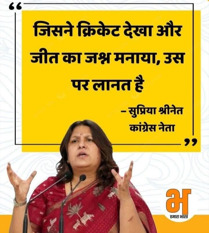 जिसने 99 सीटें लाकर जश्न मनाया उस पर भी लानत है 🤗