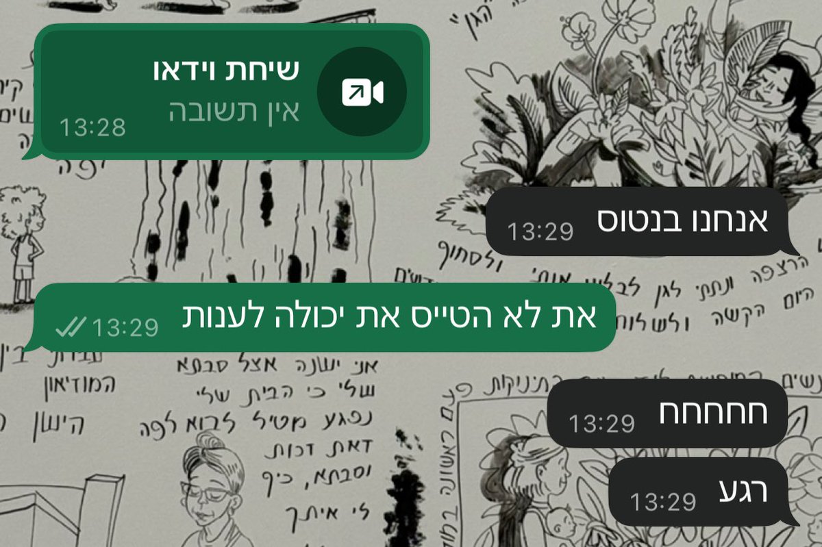 לאפה בפיתה (@____valkyrie) on Twitter photo 