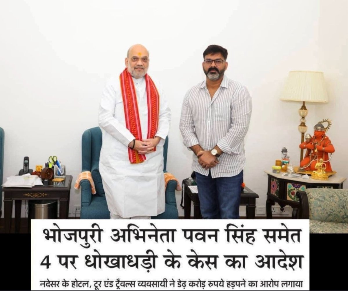 बिहार: चोर-चोर सगे भाई। 
पवन सिंह, भोजपुरी सिंगर। अब बीजेपी में। 

#बीजेपी अब भारतीय चोर पार्टी बन गई है। #Bihar