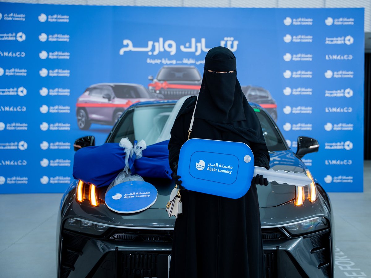 لحظة استلام السيارة 🚗💙
ألف مبروك لسهام الاحمري✨

#مغسلة_الجبر
#شارك_واربح