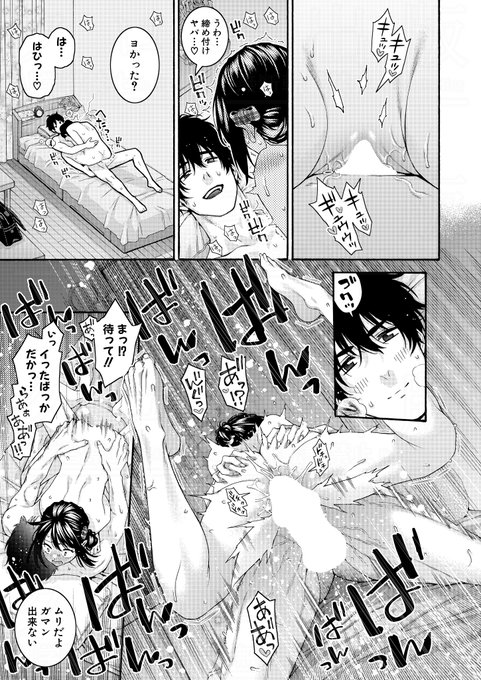 ほげらむ先生(@hogerarara)の大人気連載『いとこエッチ』の最終話がDLsiteさんで単話配信中です。
連載や純愛ラブコメの短編を一冊にまとめた同タイトルの単行本は本日FANZAさんにて先行配信開始!

DLsiteさん(※10/31まで)
https://t.co/elcveA4al7 