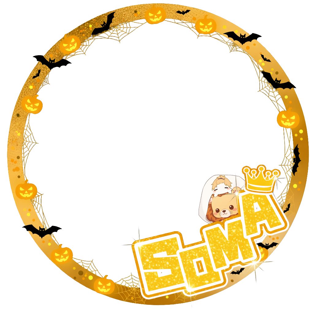 so_ma_spiii's tweet photo. 10月初めの“いいね”くれないとイタズラしちゃうぞ？🦁💛👑

なんと…10月限定…

“ハロウィン仕様”のアイコンフレームを特別に2種類プレゼント!!🦇🩸

変えたらリプで教えて？👻💕

今月も俺と悔いのない最高の毎日にしようぜ

愛してるよ https://t.co/L7D5wrNa5P