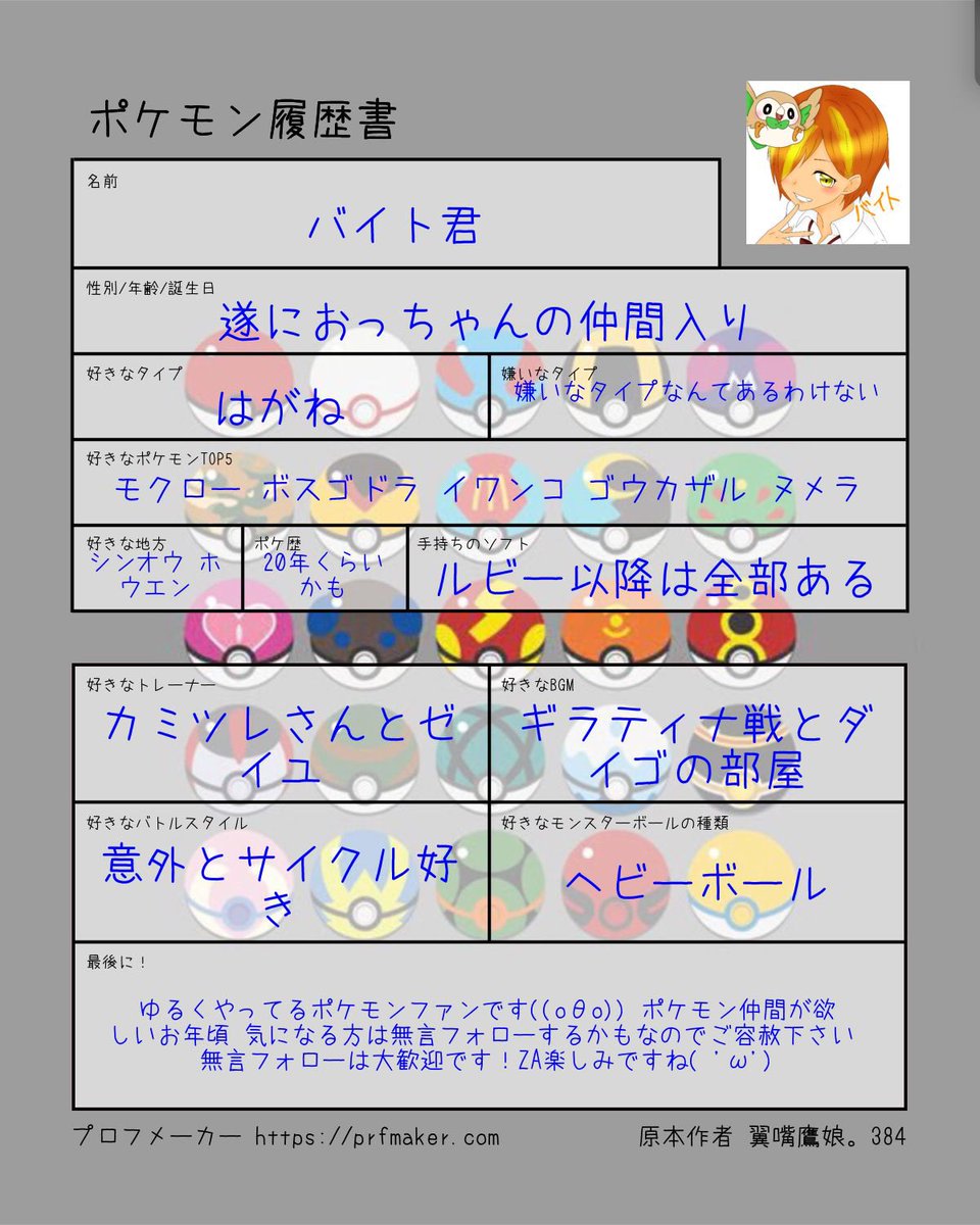 bitebiterbitest's tweet photo. #遊戯王履歴書
 #決闘者や遊戯王が好きな人がrtしてくれて未だ見ぬ決闘者や遊戯王が好きな人がそれを見てきっとフォローしてくれる
 #ポケモン履歴書

もう10月ってまじ( 'ω')？

よろしくおねしゃす( ˘ω˘ ) https://t.co/bmjU1tnL3x