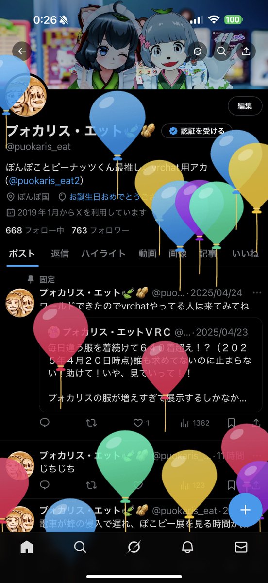 風船飛びました！
ことしも天一が誕生日祝って無料券くれるはず！