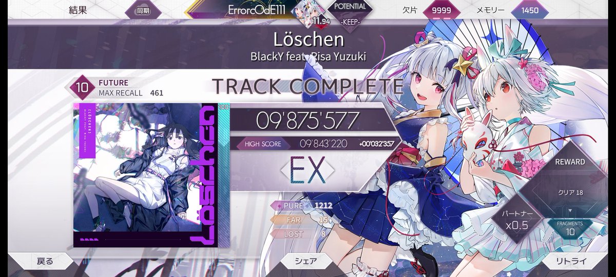 errorcode1057_'s tweet image. #10月になったので音ゲーマーフォロー祭 
ArcaeaとPhigrosをメインでやってる親指勢です(ごくまれに他音ゲーもやる)
あまり上手くないけどよろしく！！