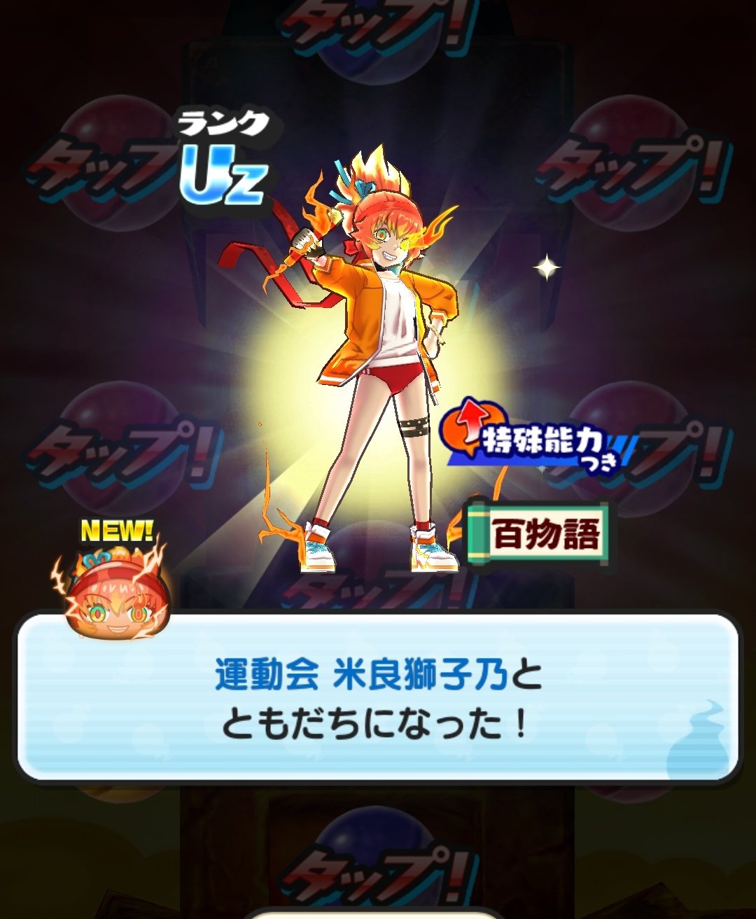 ☆ぷにぷに☆プロフ必ず読んでください！さん専用 ☆ぷにぷに☆プロフ必ず読んでください！さん専用 ぷにちゃん