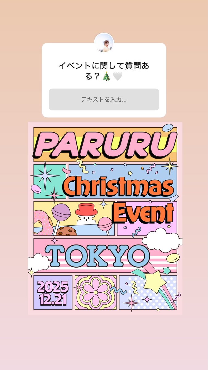 ※ぱるるです※ Haruka Shimazaki (@paruruchan0330) / X