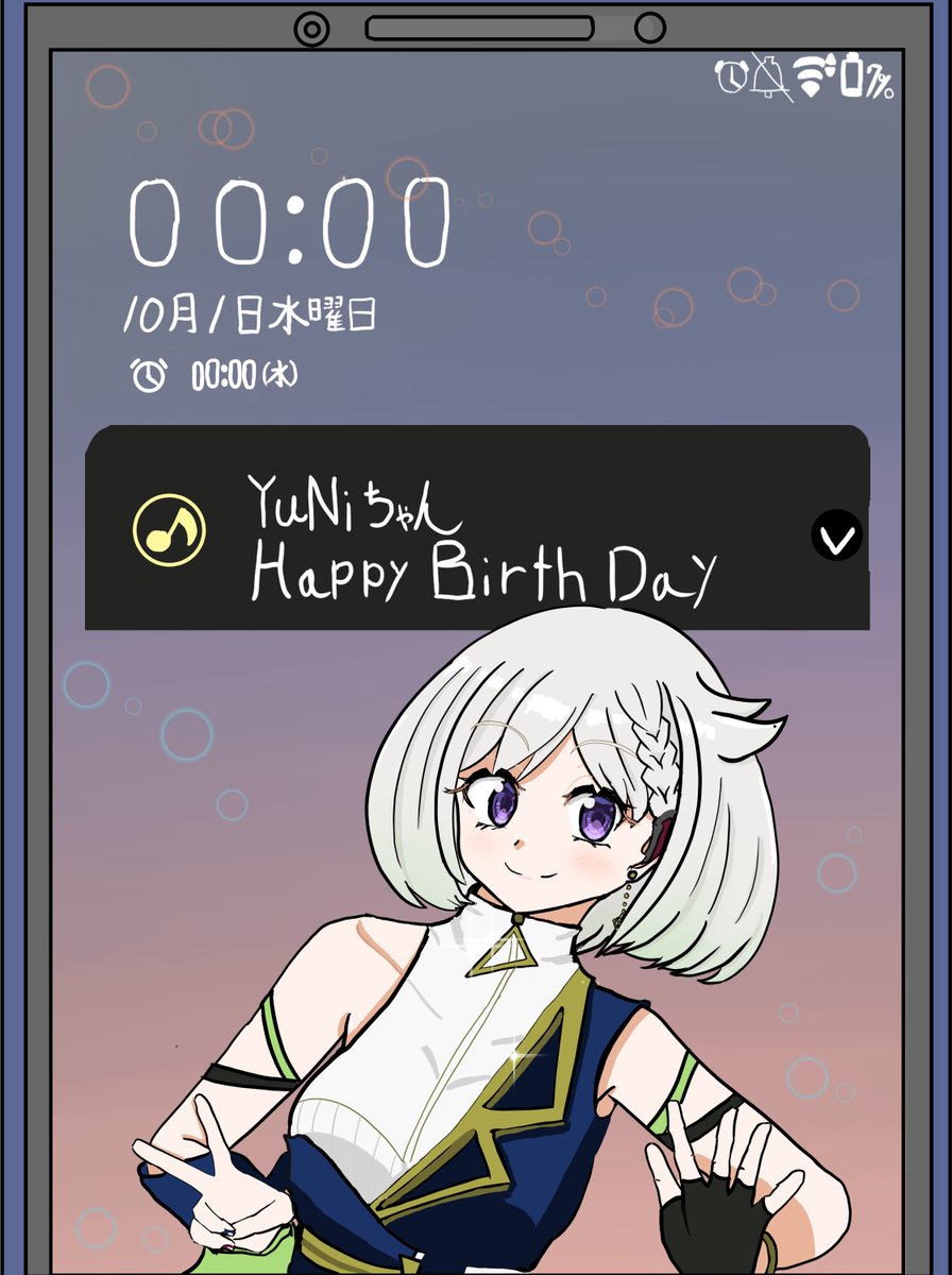 YuNi #ゆにアート #YuNi誕2025 Happy Birthday